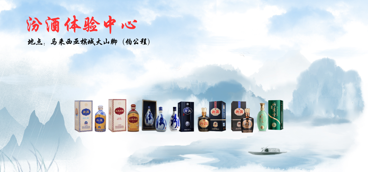 Fenjiu Membership App promo